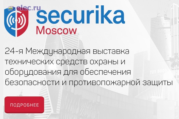 СУПР приглашает на выставку Securika Moscow 2018