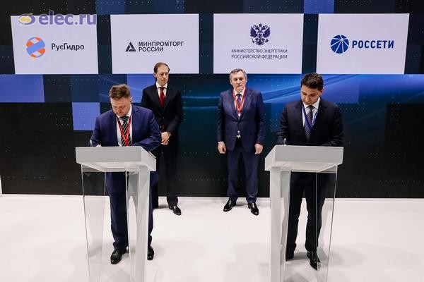 Минэнерго, Минпромторг, «Россети» и «РусГидро» заключили соглашение о взаимодействии