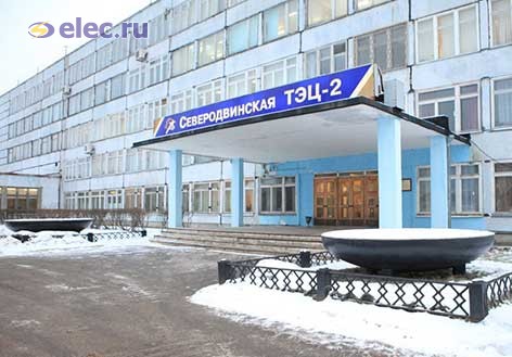 Модернизирована АСУ ТП энергетического оборудования Северодвинской ТЭЦ-2