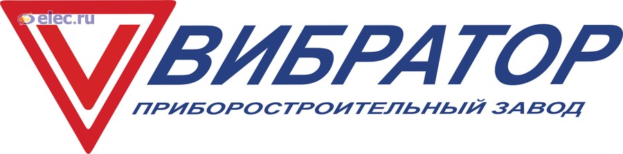 Приборостроительный завод «ВИБРАТОР» получен сертификат Евразийского экономического союза